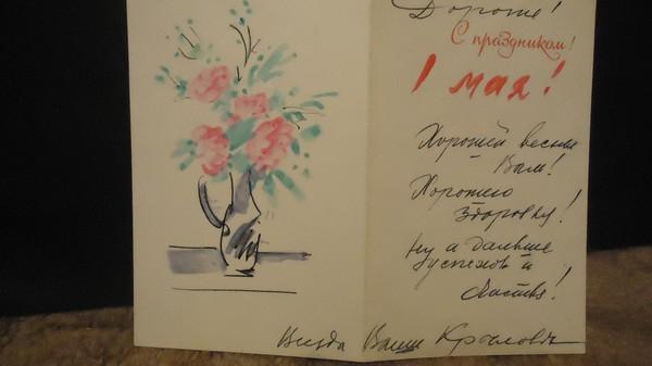 Крылов П.Н. (1902-1990) "Букетик"