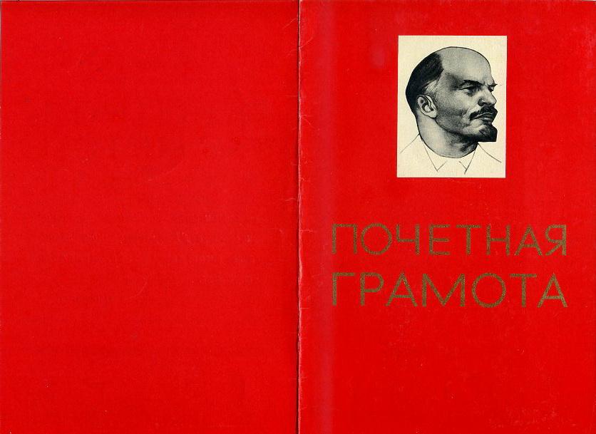 Почетная Грамота 60 лет Пермский завод им Дзержинского
