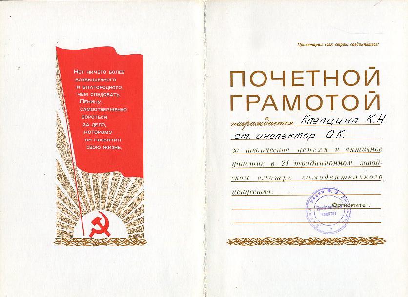 Грамота на медицинскую сестру характеристику. Грамота 60 лет.