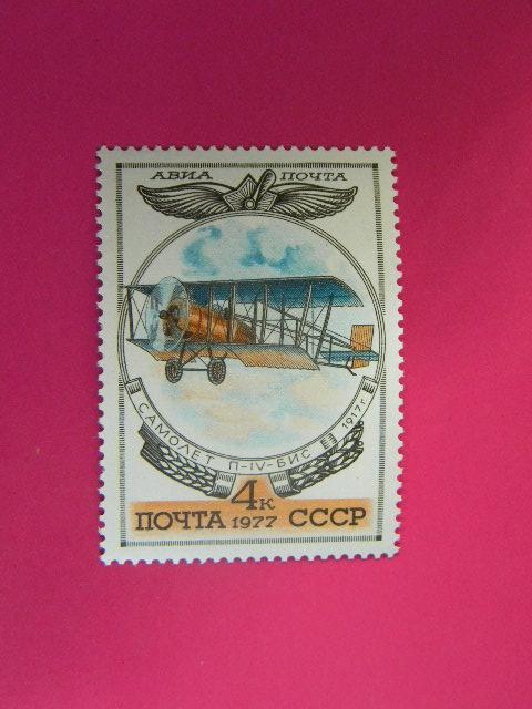 1977 CCCР История отечественного авиастроения 4673** из серии