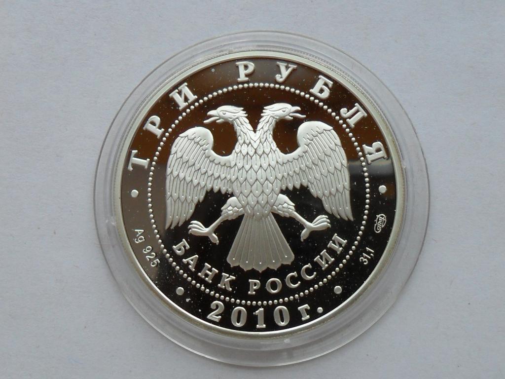 Магазин Три Рубля
