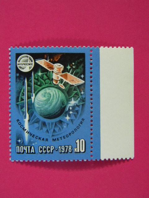 1978 СССР Международное сотрудничество СССР в космосе 4782** из серии