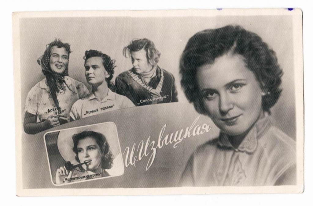 ФОТО Артисты кино. И. Извицкая 1958год.