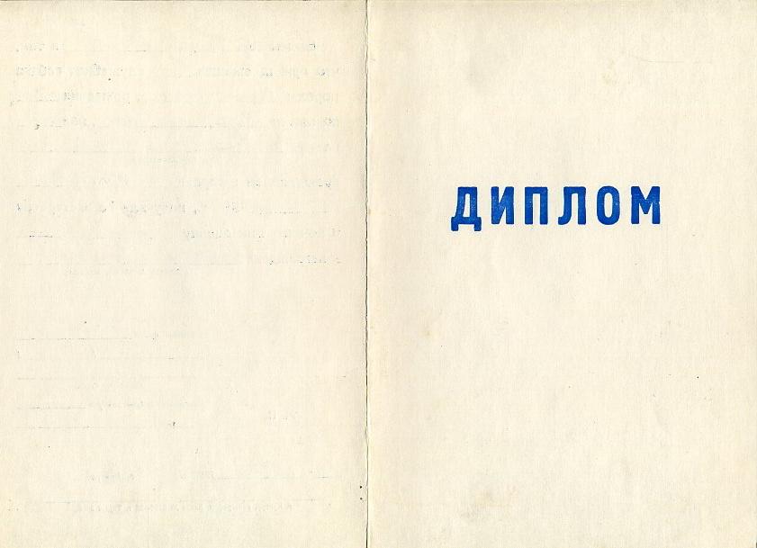 Диплом Служебная собака собаководство выставка