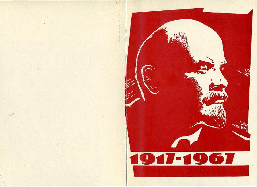 Поздравительное письмо 50 лет Советской власти Пермский гос педагогический университет