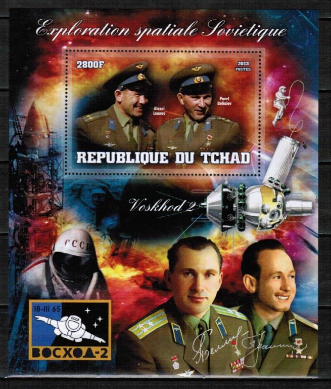 Чад 2013 Космонавты Леонов Беляев Восход-2 Персоналии блок**