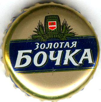 Бочка синяя На обороте - НАГРАДА