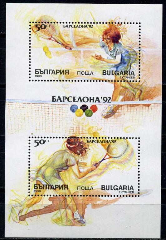 Болгария 1990. Спорт. Олимпийские игры. ЛОИ Барселона. Тенис. Mi.Bl.211А MNH.