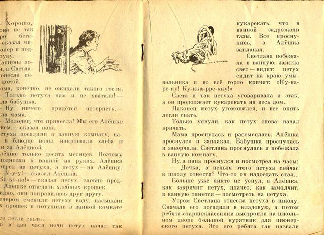 Баруздин как алешка рисовал