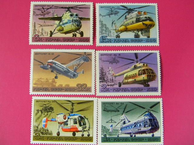 1980 СССР История отечественного авиастроения вертолёты 5006-5011** серия
