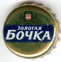 Бочка синяя Большой герб Код в 2 стр
