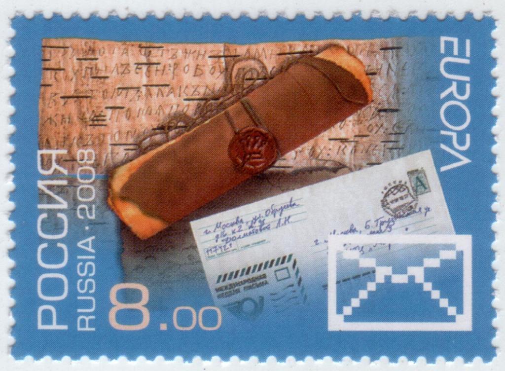 Россия 2008 Письмо Европа СЕПТ 1230 MNH