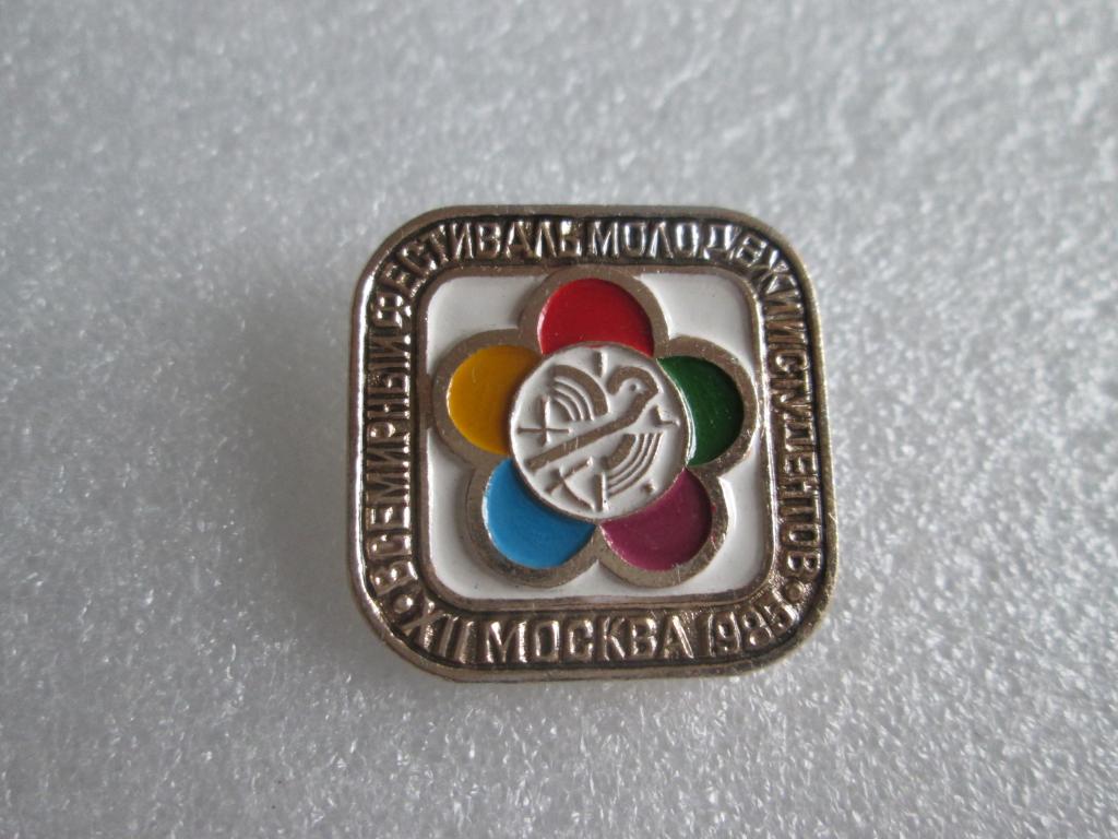фестиваль молодежи,Москва 1985