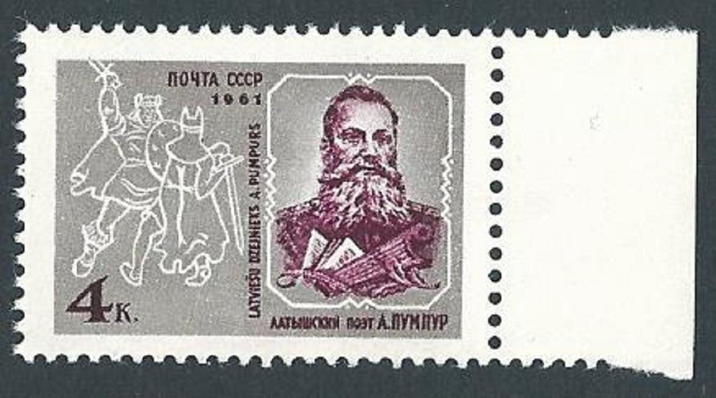 СССР  1961  2650  А.Пумпур  ** поле