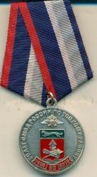памятная медаль 80 лет Тоцкому ОВД