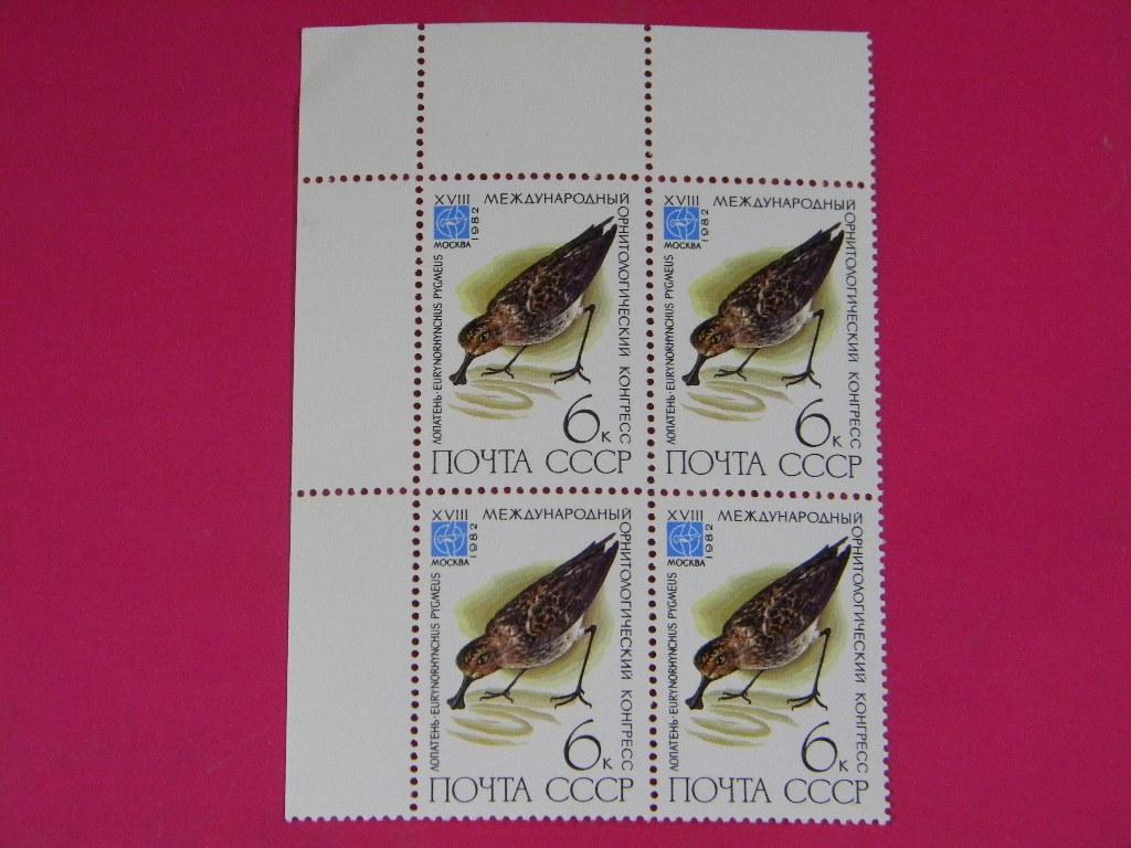 1982 СССР XVIII Международный орнитологический конгресс 5233** кварт