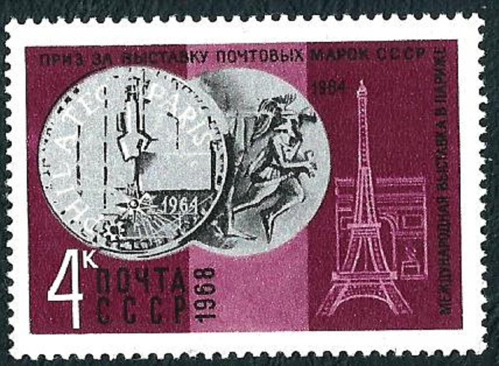 СССР  1968  3688  Награды коллекциям марок  **