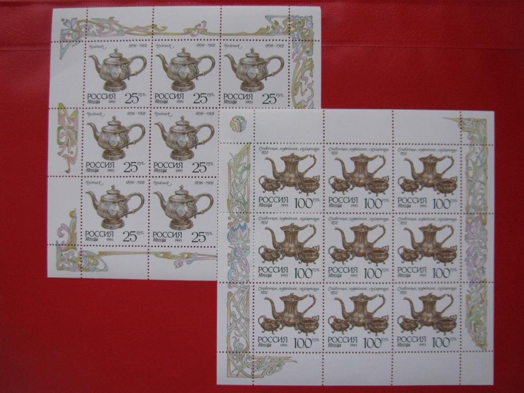 Россия 1993 Серебро в музеях Московского Кремля - 2 МЛ