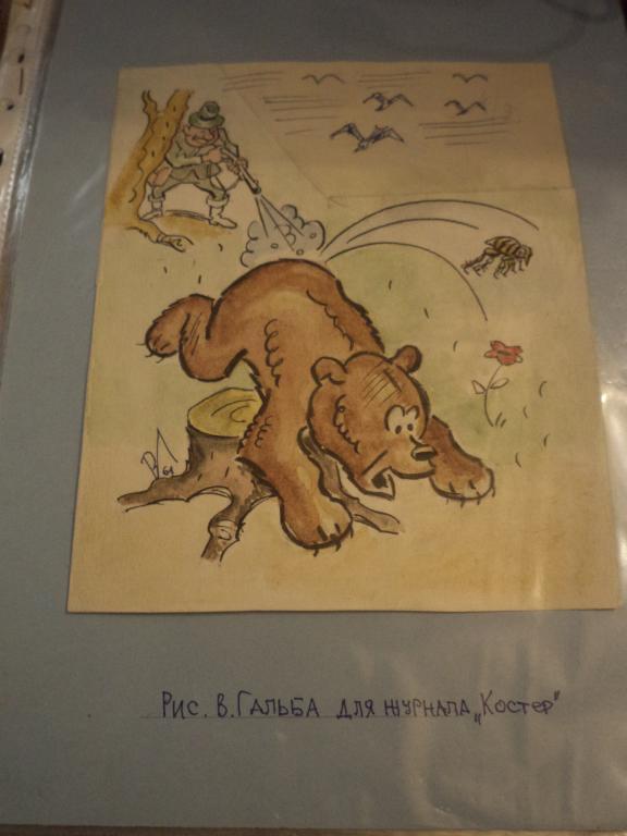 Гальба В.А. (1908-1984) Охотник