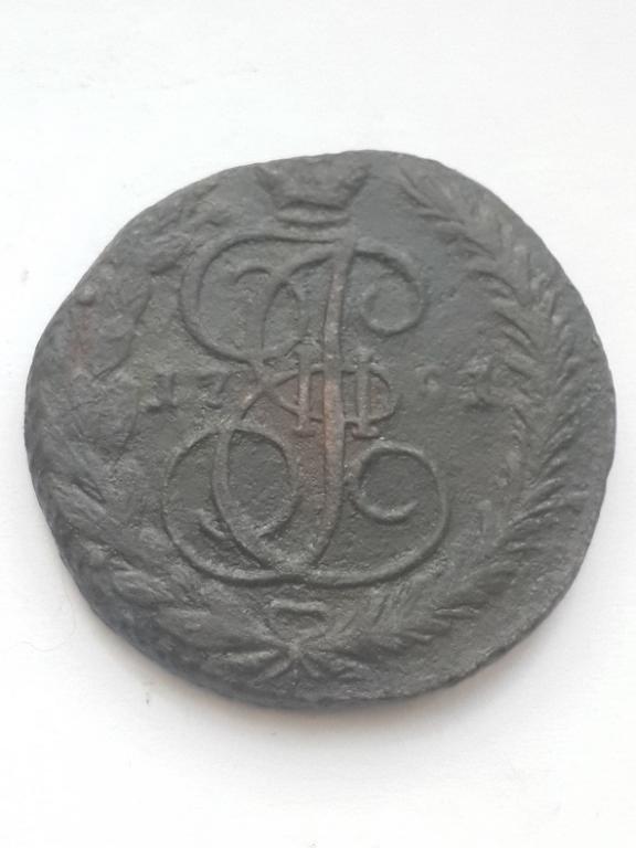 5 копеек 1791 ЕМ