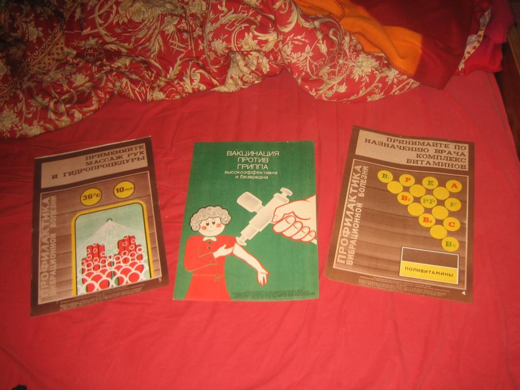 Советский цветной плакат - 3 шт. - Здоровье 