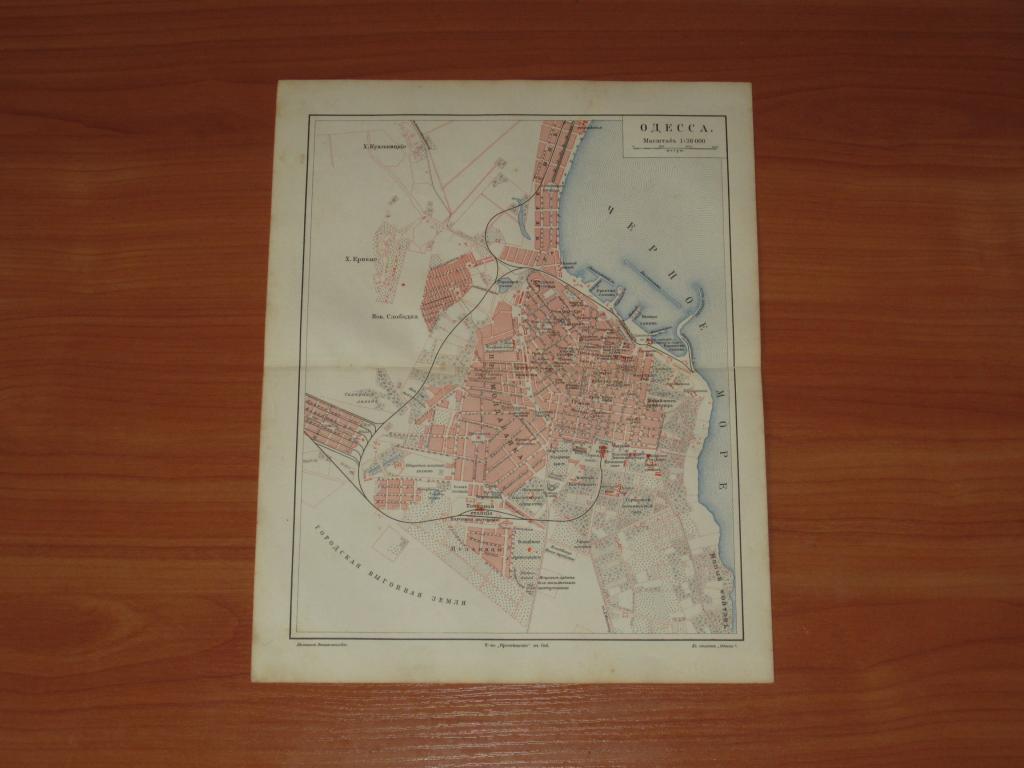 Карта План Одесса 1900-е гг 