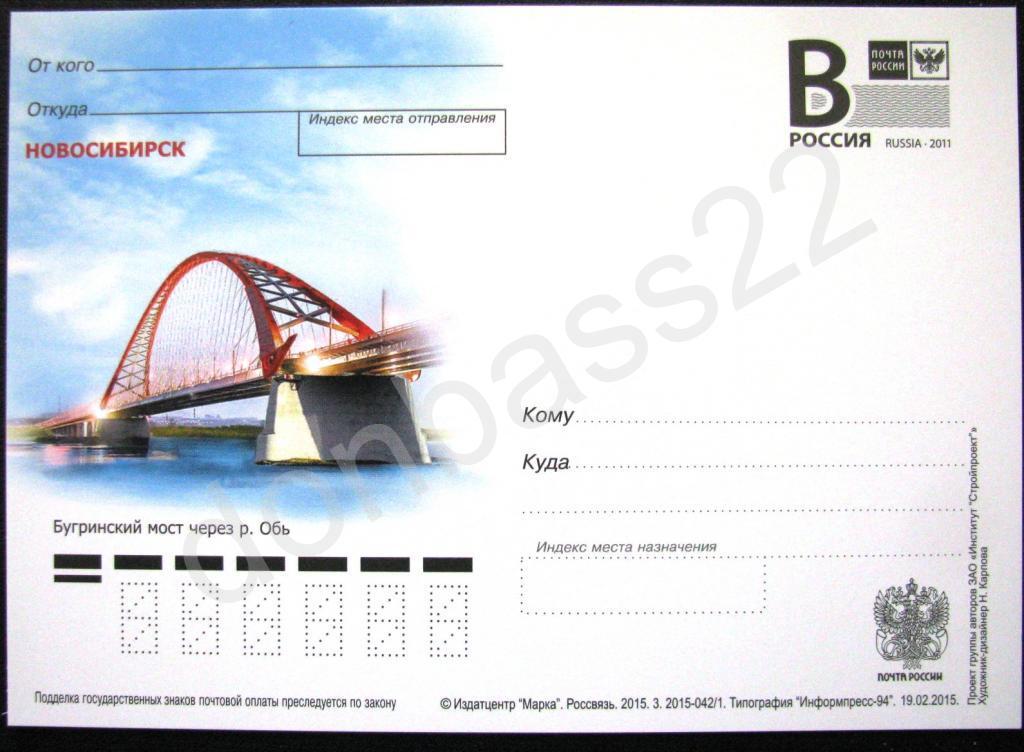 Реки сибири обь. Сортировочный центр 1 630870, обь. 630300 обь сортировочный центр на карте. 633100 почтовое отделение. Г обь новосибирская область на карте.