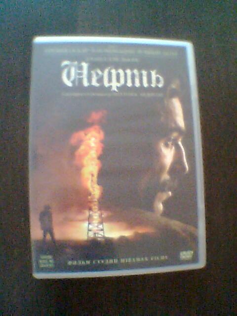 Нефть (реж Томас Андерсон)  dvd лицензия 