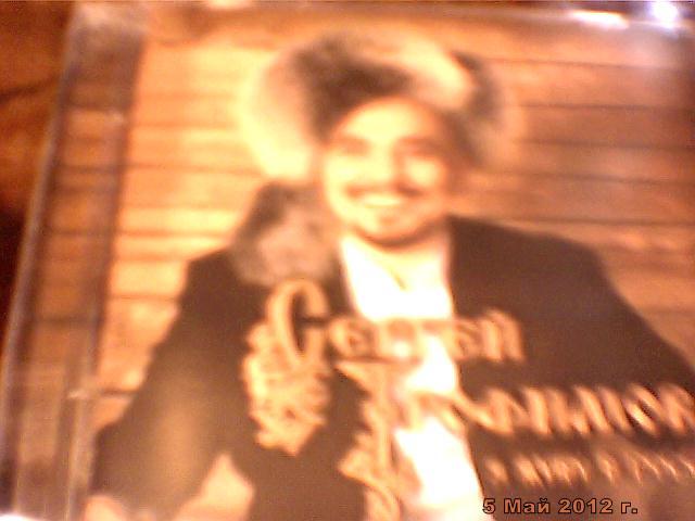 Сергей Трофимов - я живу в России CD 