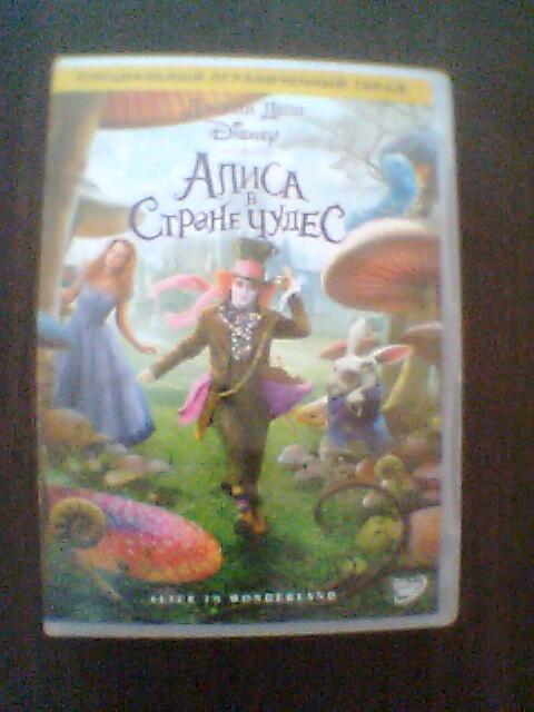Алиса в стране чудес  (Депп 2010) dvd лицензия