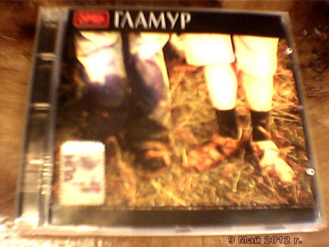 Скрябин - гламур CD 