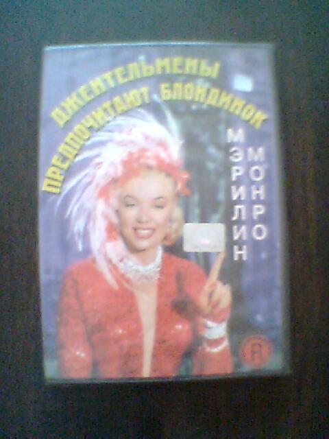 Джентельмены предпочитают блонди dvd  запечатанный