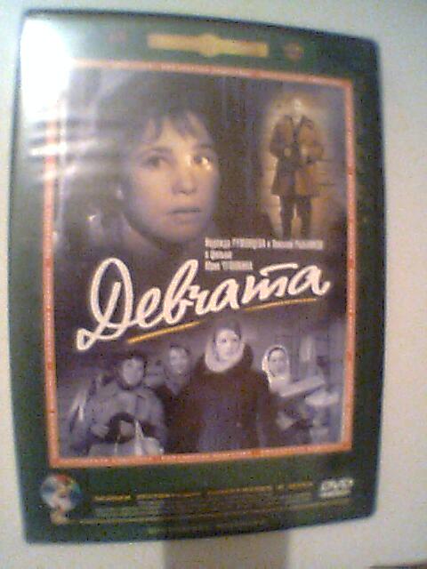 ДЕВЧАТА  DVD