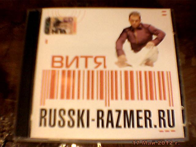 Витя  Русский Размер   CD 