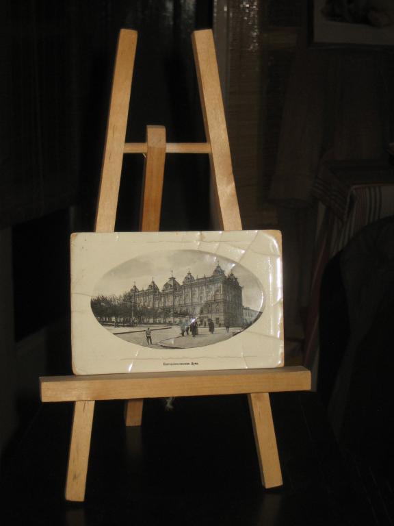 Екатеринославская Дума Екатеринославль Банк 1900-е 