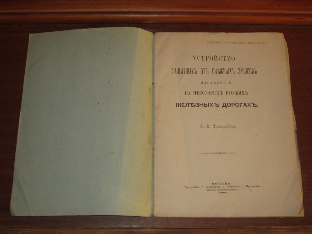 Повесть временных лет книга лихачев. Повесть временных лет обложка. Д лихачева повесть временных лет. «повесть временных лет книга лихачева. Повесть временных лет оглавление.