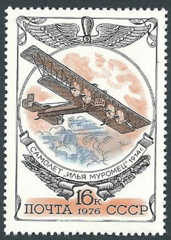 СССР  1976  4648  История отечественного авиастроения  **