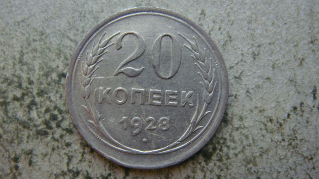 10 Копеек 1985 Года Цена Стоимость Монеты