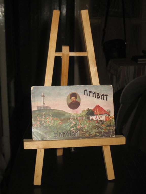 Привет с Украины 1900-е гг Украина Редкая ! Чистая 