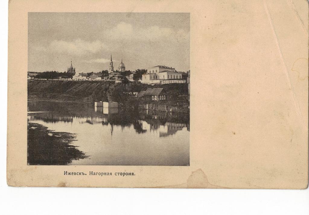Ижевск Нагорная сторона