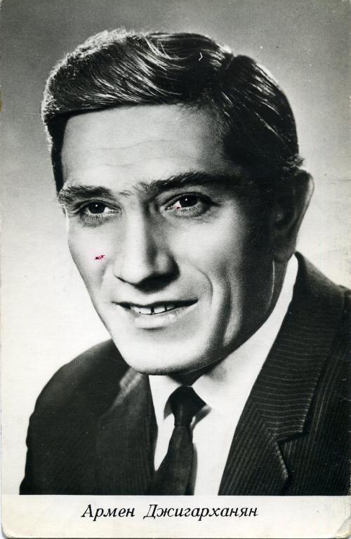 актер. артист Армен Джигарханян 1970 