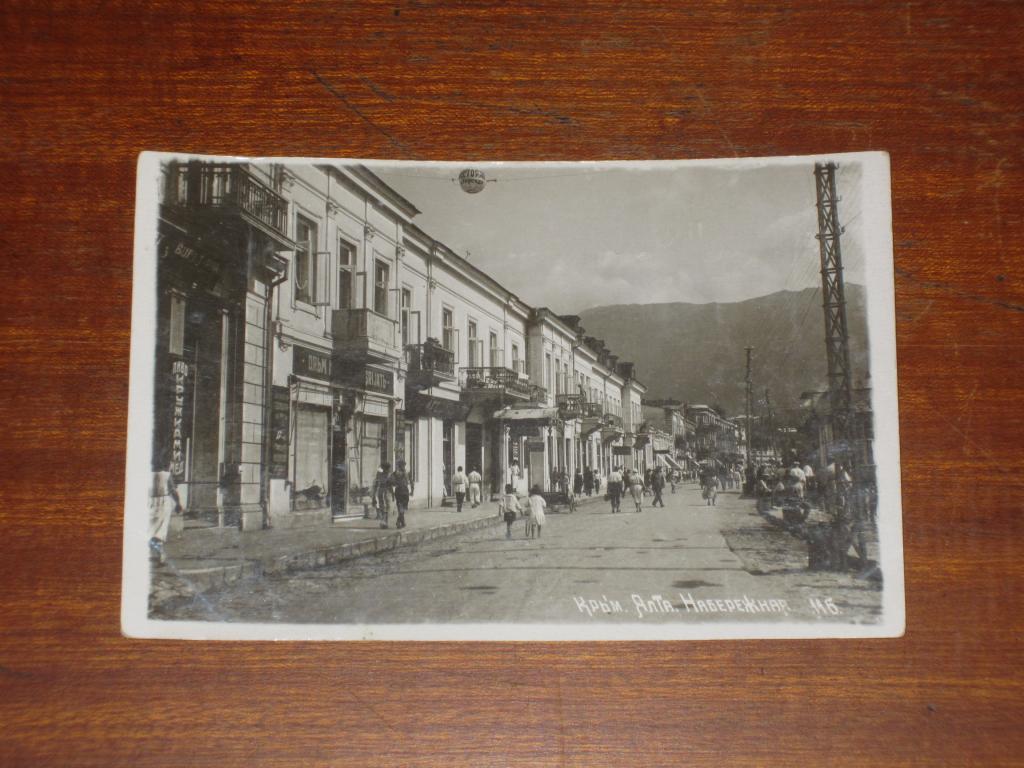 Крым Ялта Набережная №116 1935 год Буфет Пиво 