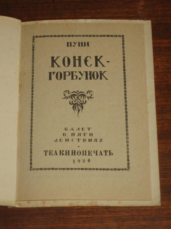 Книгу Купить Иван Пуни