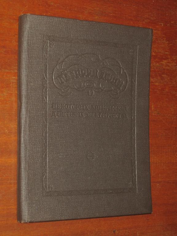 О действиях Химия Электричество 1933 г Гемфри Дэви Энергетика Электростанции