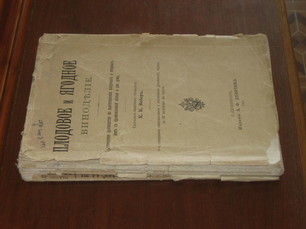 Виноделие 1914 г Вебер Производство Алкоголь Вино 