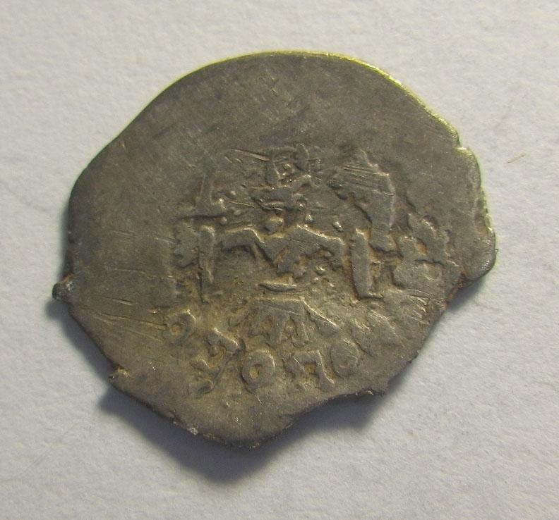 Денга Ивана III Дозор, серебро, чешуя.