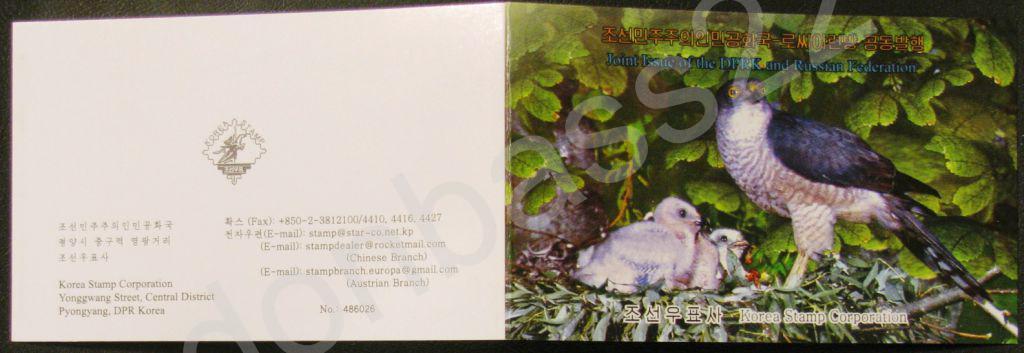 2014.Совм.вып. КНДР-Россия. Птицы. Буклет без зубцов 