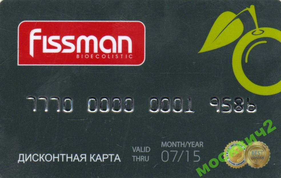 Fissman подарочная карта