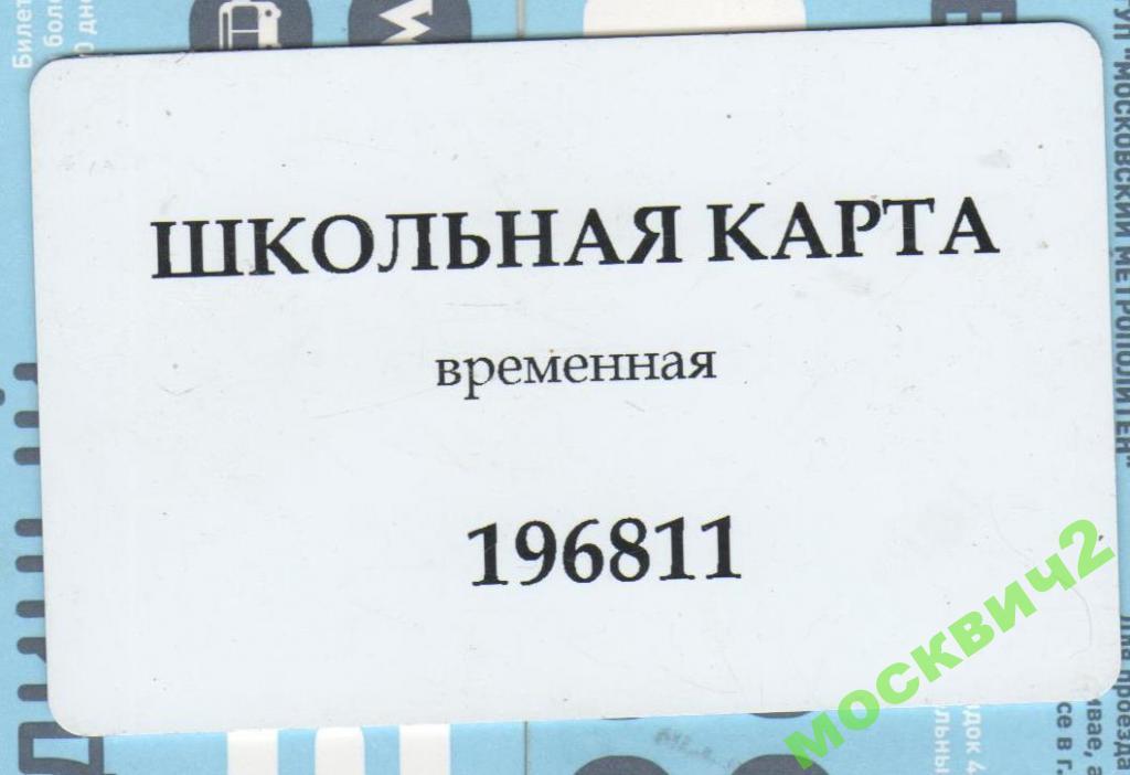 Школьная карта журнал