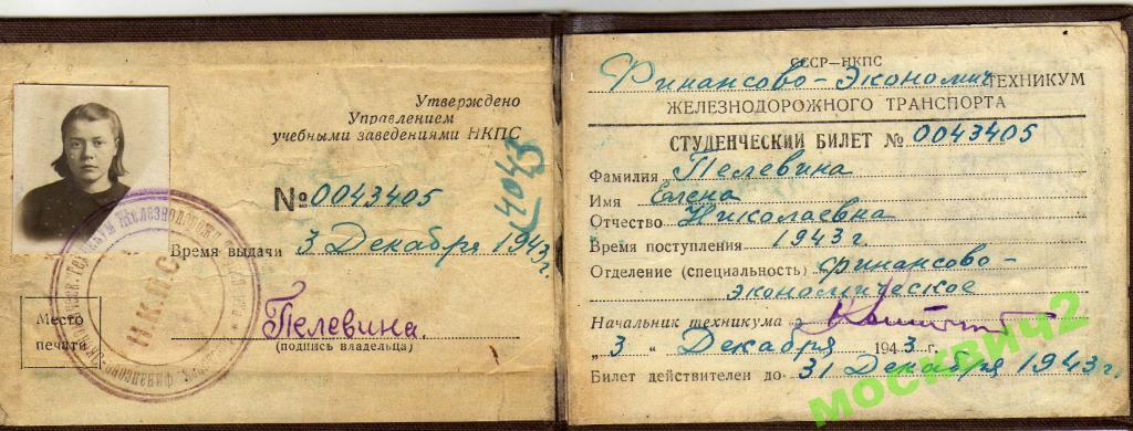 По Студенческому Билету Можно Купить Билет